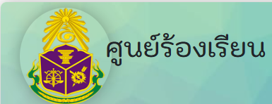 ร้องเรียน ป.ป.ช.